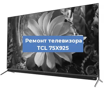 Замена шлейфа на телевизоре TCL 75X925 в Тюмени